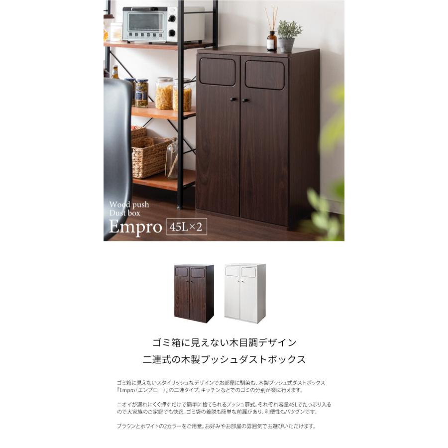 木製ダブルダストボックス Empro DB-802｜integrowth｜02