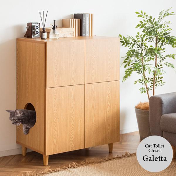 猫トイレクローゼット Galetta CR-1011 |  | 01