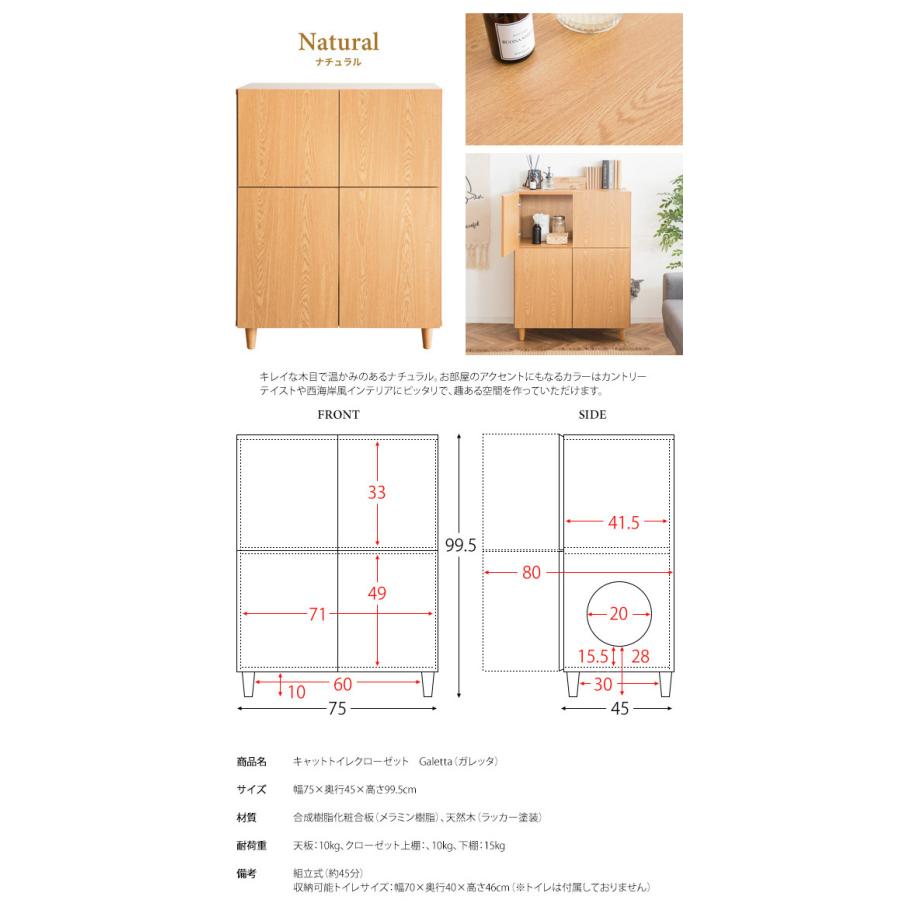 猫トイレクローゼット Galetta CR-1011 |  | 11