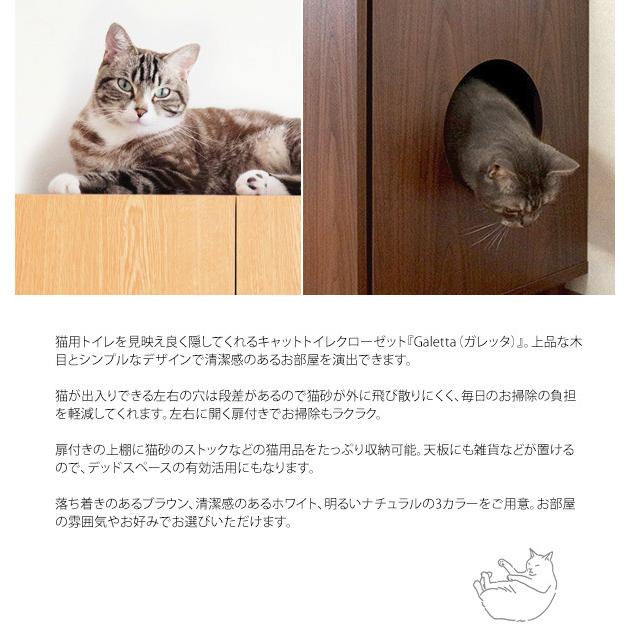 猫トイレクローゼット Galetta CR-1011 |  | 03