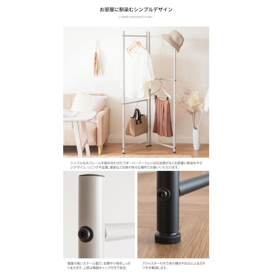 ラダーパーテーションハンガー CULORU（クロル）SK-1501N |  | 06