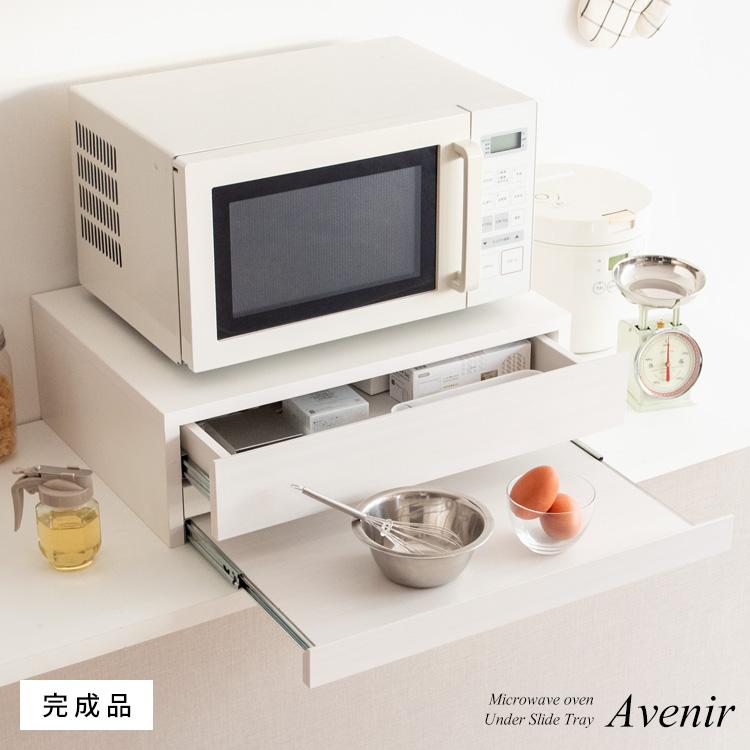 レンジ下トレー Avenir（アベニール） TY-004 |  | 01
