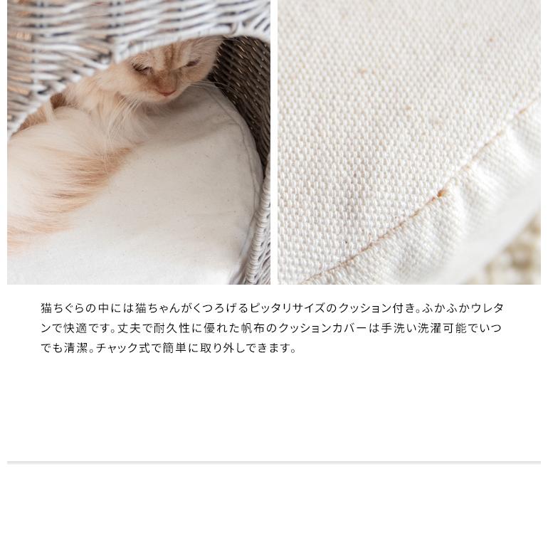猫ちぐら Pienet CGR-400 |  | 15