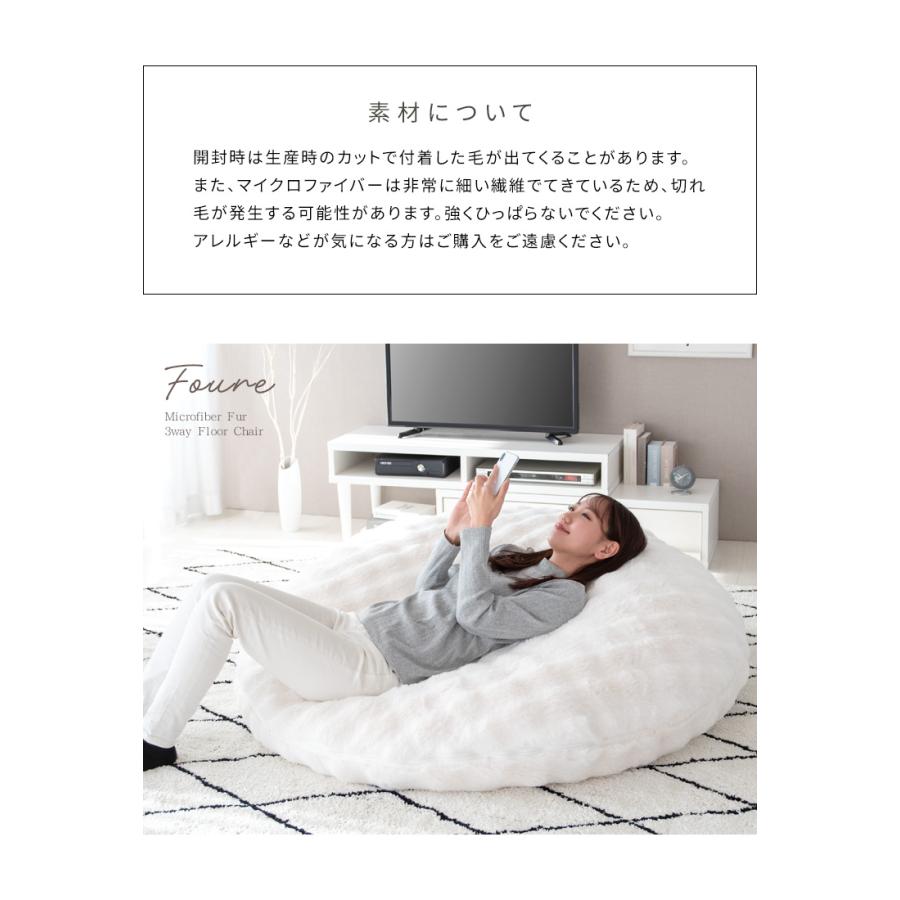 ふわとろビーズクッションソファ Foure　CN-1350 |  | 14