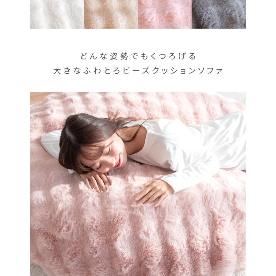 ふわとろビーズクッションソファ Foure　CN-1350 |  | 02