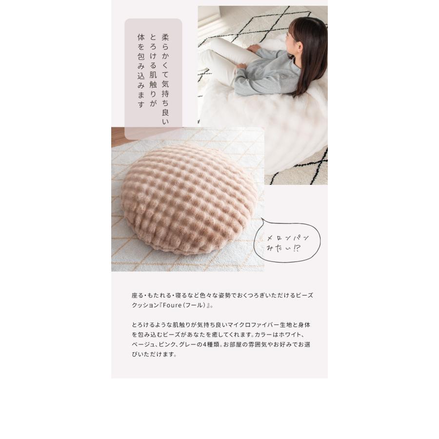 ふわとろビーズクッションソファ Foure　CN-1350 |  | 03