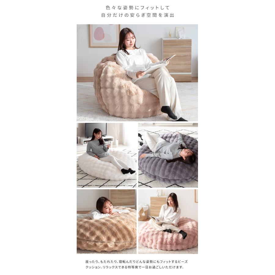 ふわとろビーズクッションソファ Foure　CN-1350 |  | 04