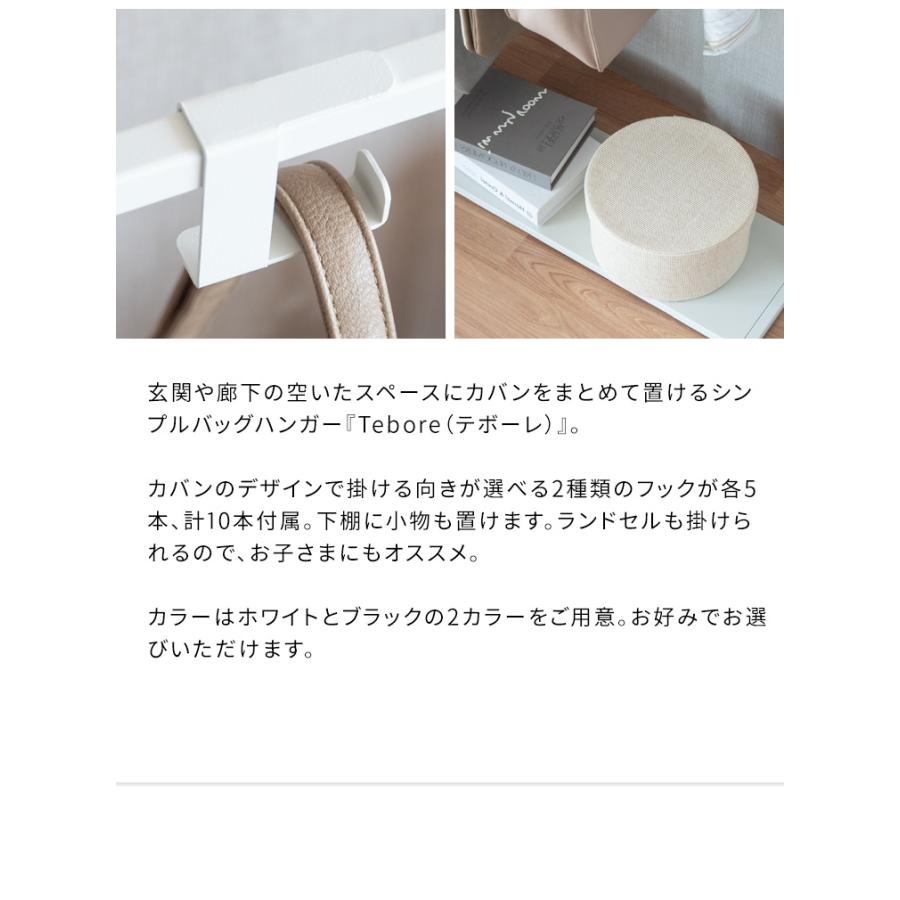 シンプルバッグハンガー Tebore（テボーレ）　BHG-620 |  | 02