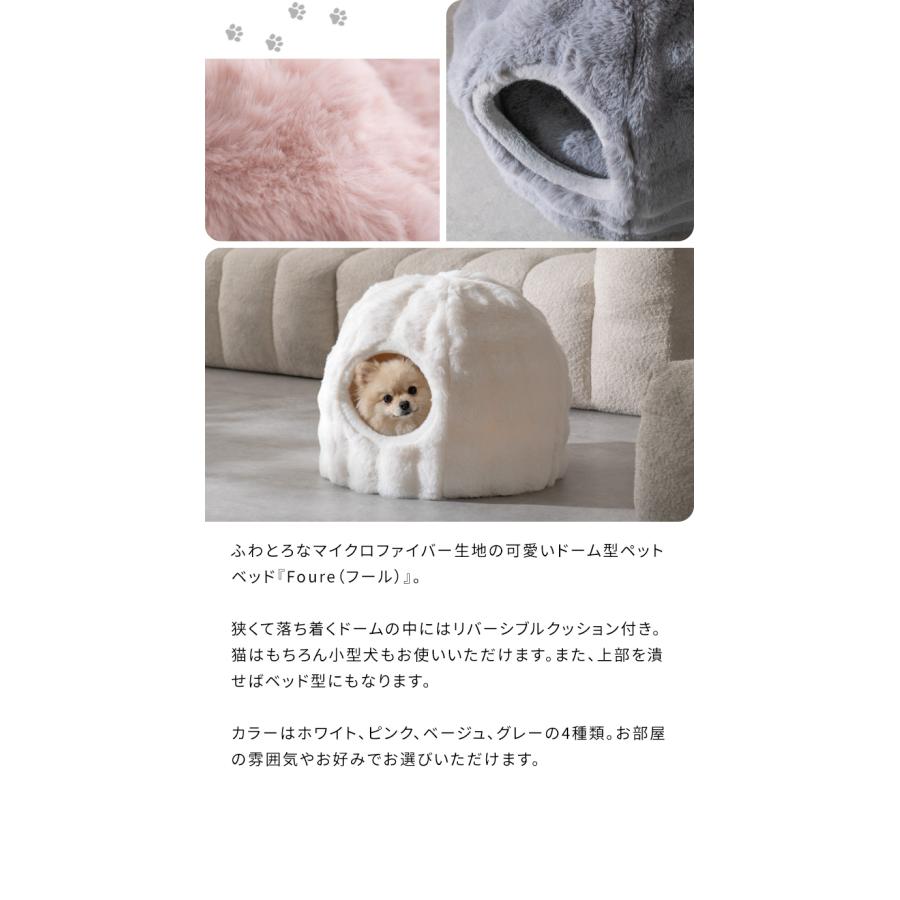 ふわとろペットベッド Foure PBD-X400.500 |  | 02