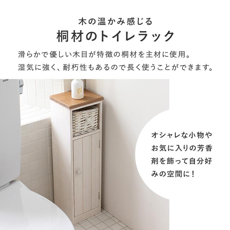 トイレラック 幅19 MTR-6437 |  | 03