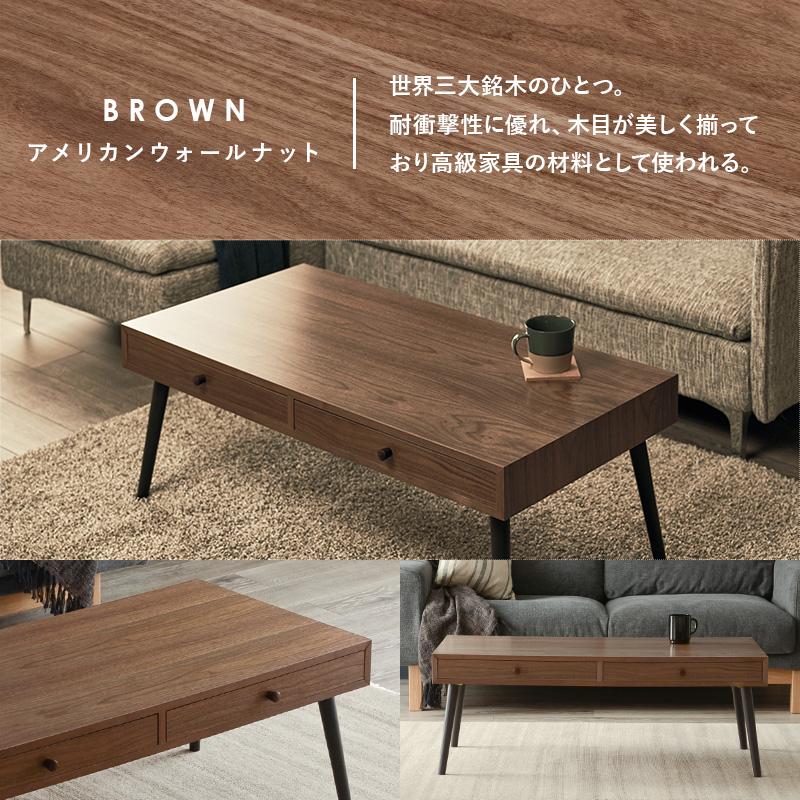 センターテーブル引出2杯【100×45サイズ】 MT-6622 : インテ