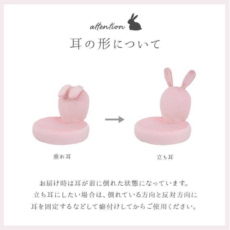 コンパクト座椅子 ラビット※リクライニング機能はありません |  | 13