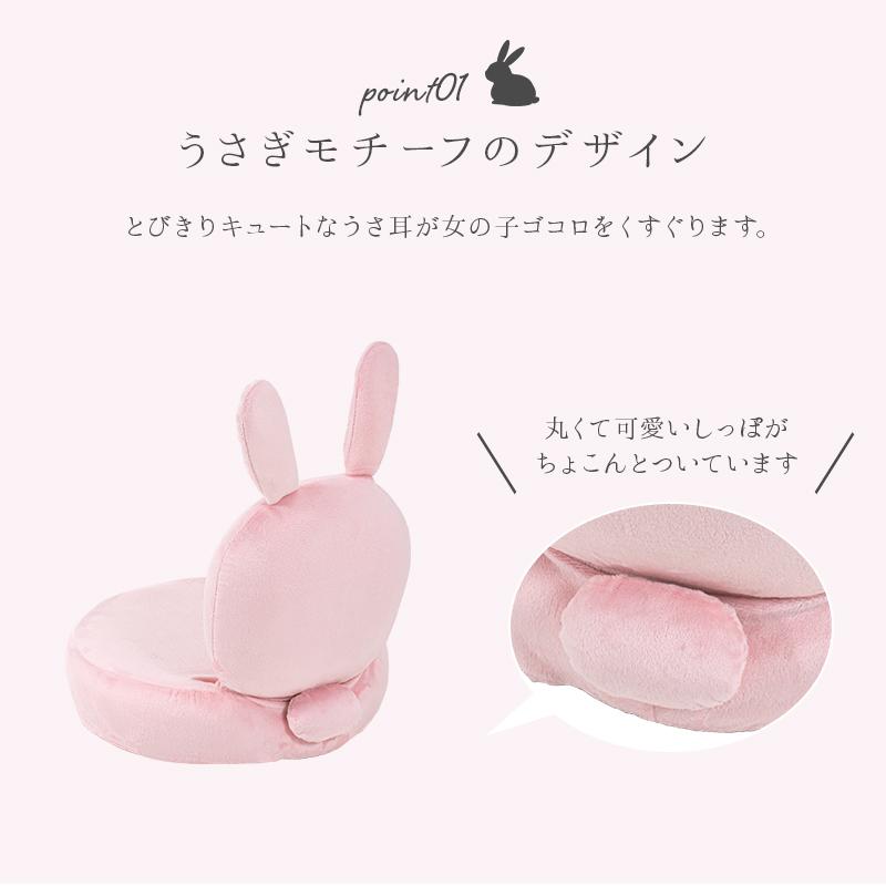 コンパクト座椅子 ラビット※リクライニング機能はありません |  | 04