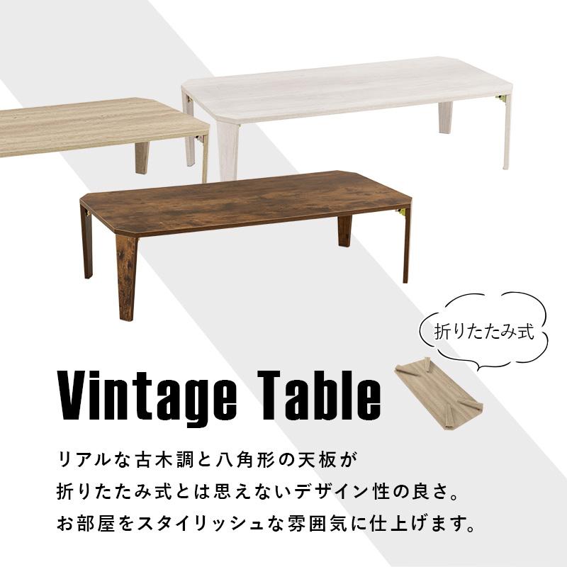 古木調折れ脚テーブル【１２０×６０サイズ】　MT-6867 |  | 01