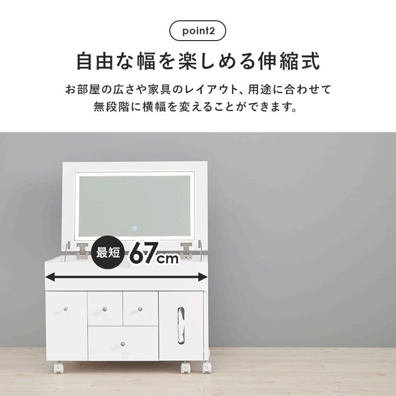 伸縮式コスメワゴン【幅６７〜１２２．５】MUD-6629