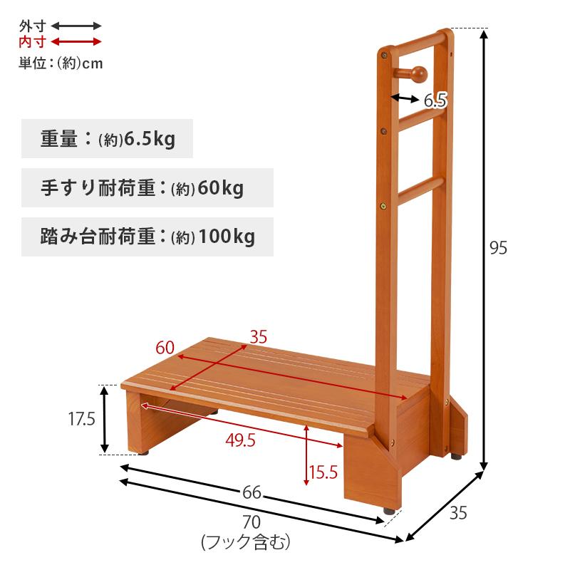 手すり付き玄関踏み台（片側手すり）【幅７０タイプ】VH-7938LBR-S |  | 15