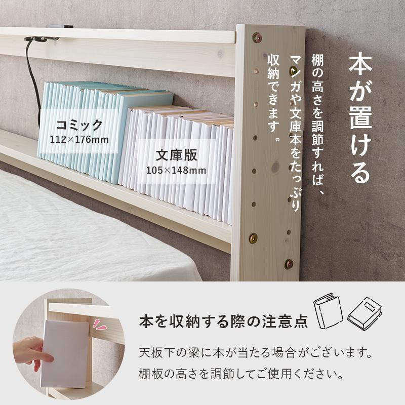 高さ調節できる後付けベッドボード【ダブル対応】　WH-7710D |  | 08