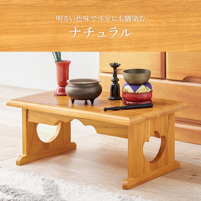 折り畳み供物台/経机  MT-6757-6759 |  | 13