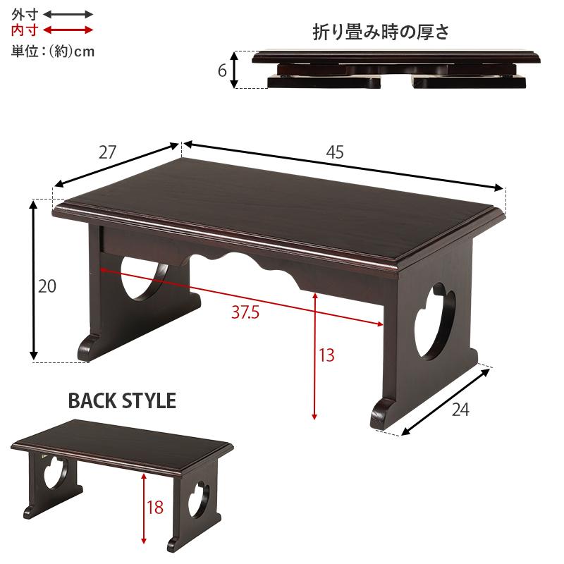 折り畳み供物台/経机  MT-6757-6759 |  | 14