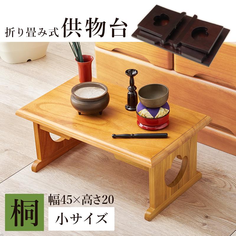 折り畳み供物台/経机  MT-6757-6759 |  | 01