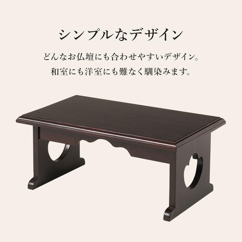折り畳み供物台/経机  MT-6757-6759 |  | 04
