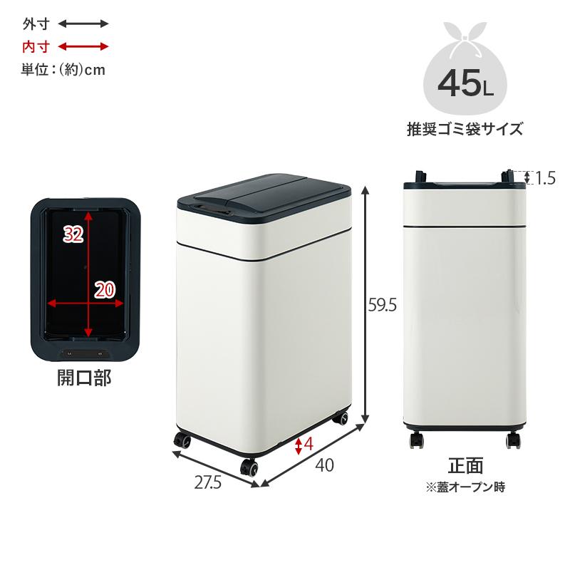 センサー付きゴミ箱 50L　MG-5332 |  | 16