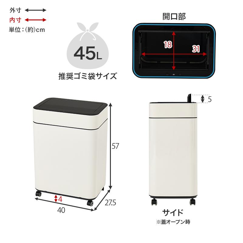 センサー付きゴミ箱 50L　MG-5333 |  | 17