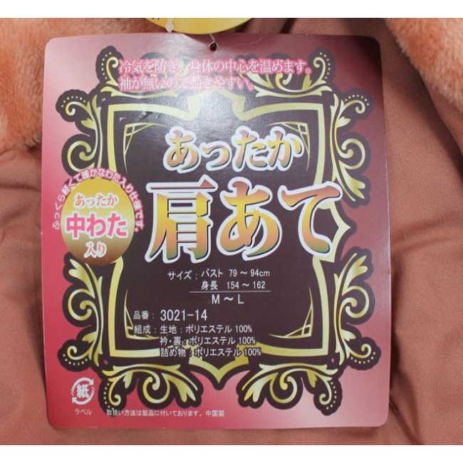 蓄熱わた 洗える肩当て(ノルディック/フラワー)(KT3021-14)|intekoubo-y|02