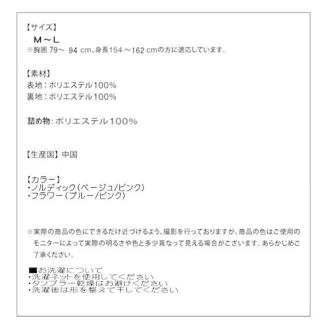 蓄熱わた 洗える肩当て(ノルディック/フラワー)(KT3021-14)|intekoubo-y|15