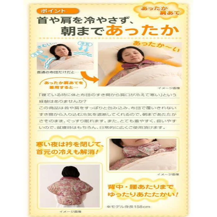 蓄熱わた 洗える肩当て(ノルディック/フラワー)(KT3021-14)|intekoubo-y|04