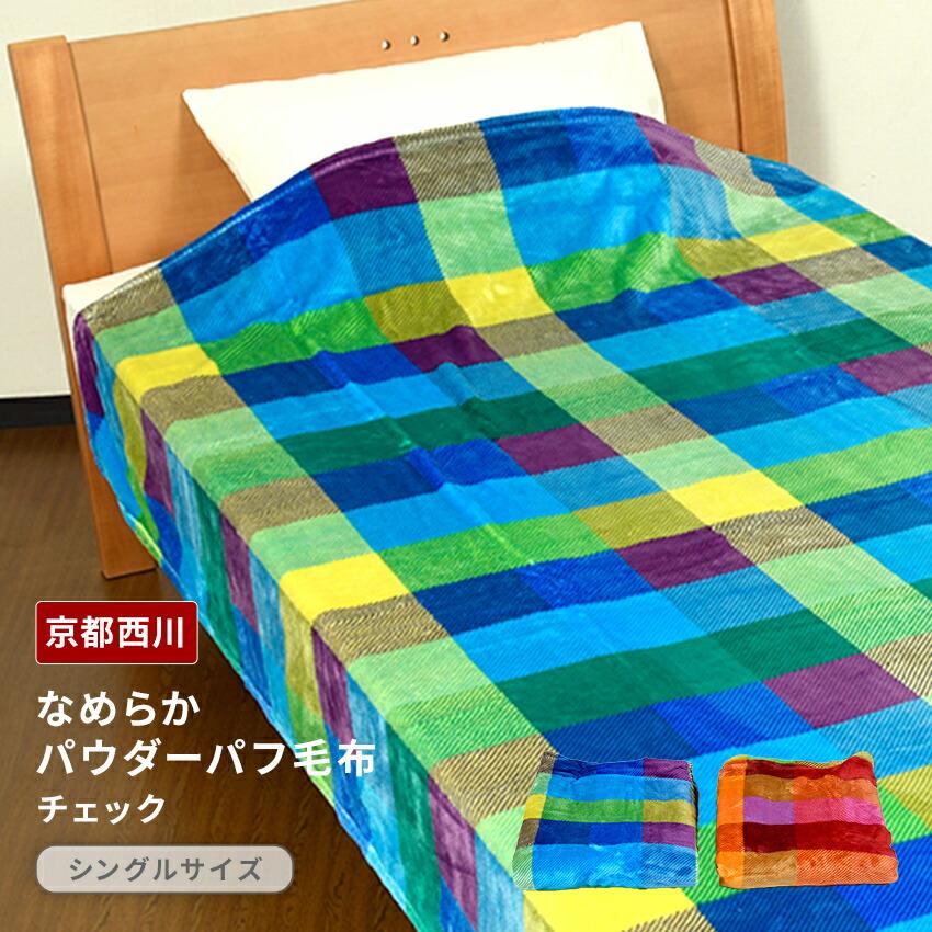 京都西川atfive 花柄羽毛掛け布団＆クールタッチ敷パッド 青系 ブルー