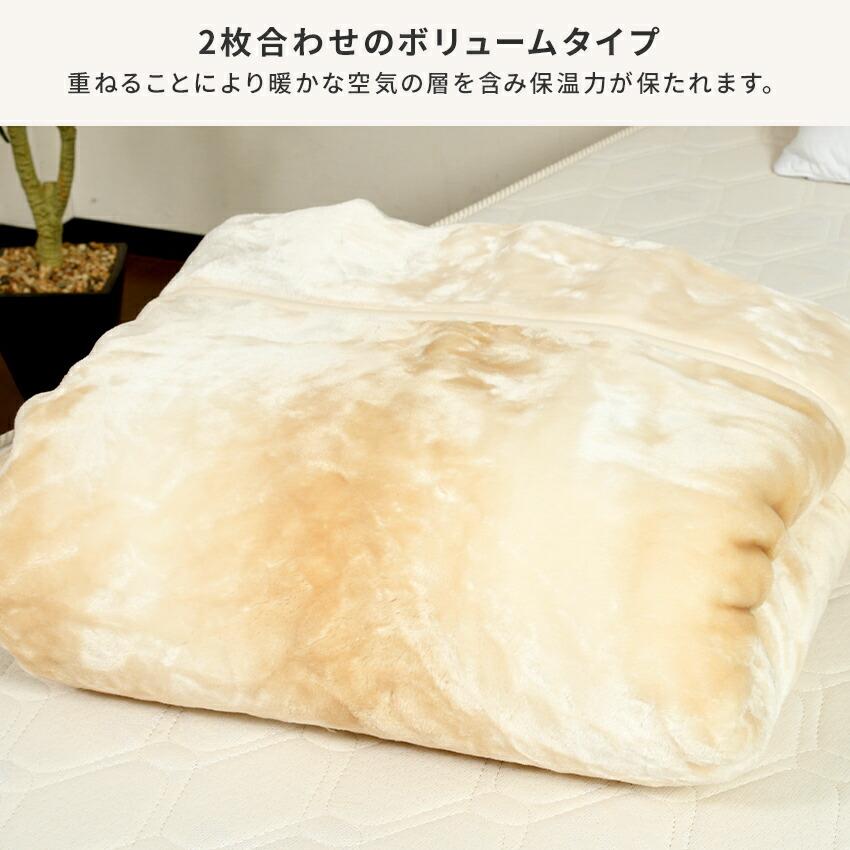 西川（nishikawa） 西川衿付き2枚合わせ毛布 オーロラ シングルサイズ