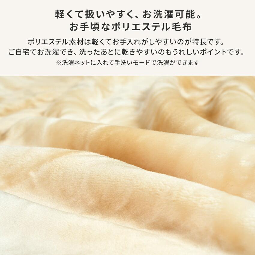 西川（nishikawa） 西川衿付き2枚合わせ毛布 オーロラ シングルサイズ
