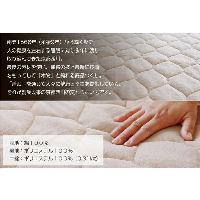 西川綿100％綿やわらか敷きパットシーツシングルサイズ 送料無料