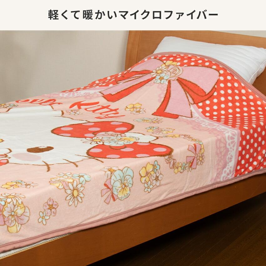 マイクロファイバー毛布 ハローキティ 水玉リボン シャイニーローズ