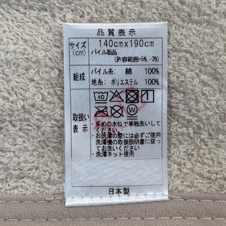 訳あり！綿100％ 日本製 タオルケット やさしい肌触り 5色カラー