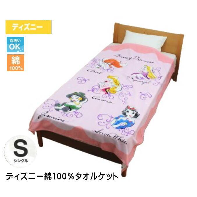 Disney ディズニー 綿100%シャーリングタオルケット Disney ディズニー 綿100%シャーリングタオルケット