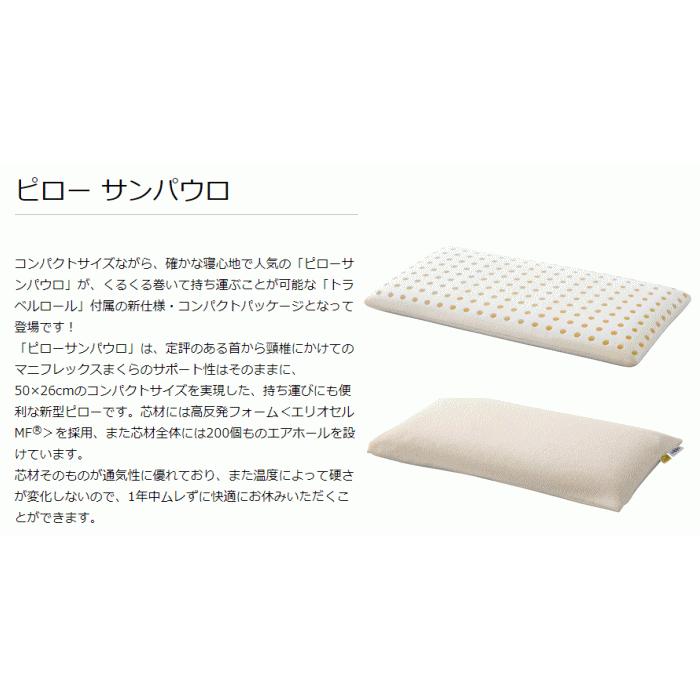 新品特価】 □マニフレックス□ピローサンパウロ□¥13800東急ハンズ 新品特価】 □マニフレックス□ピローサンパウロ□¥13800東急ハンズ