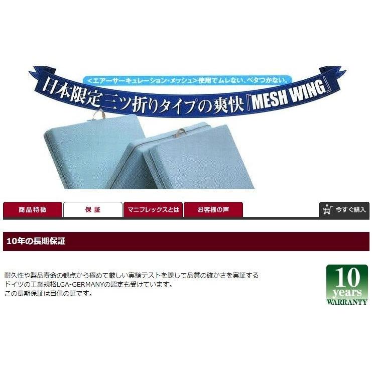 magniflex（マニフレックス） メッシュウィング ダブル サイズ （代引