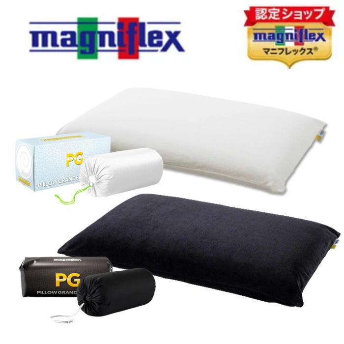 magniflex（マニフレックス） NEW！マニフレックス ワイド サイズ
