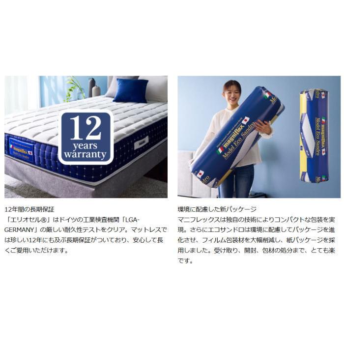 【保証書有り】マニフレックス　マットレス　エコサンドロ(シングルサイズ) magniflex（マニフレックス） エコサンドロ シングル 厚さ23cm