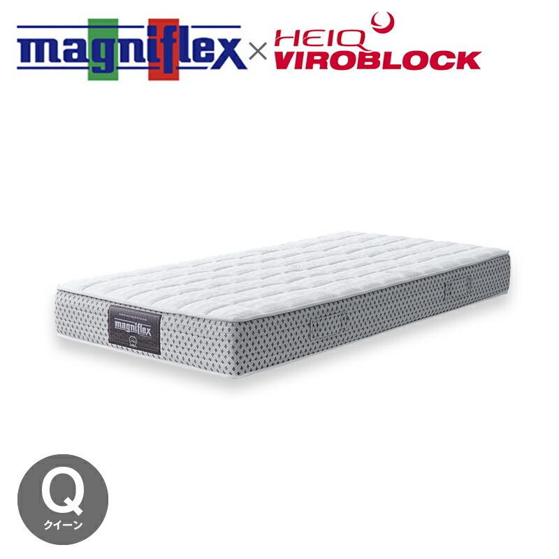 マニフレックス VIROBLOCK マットレス クイーン サイズ　厚さ21cm（代引無料）（送料無料）（マニフレックス・ハイキュ ヴィロブロック シリーズ）