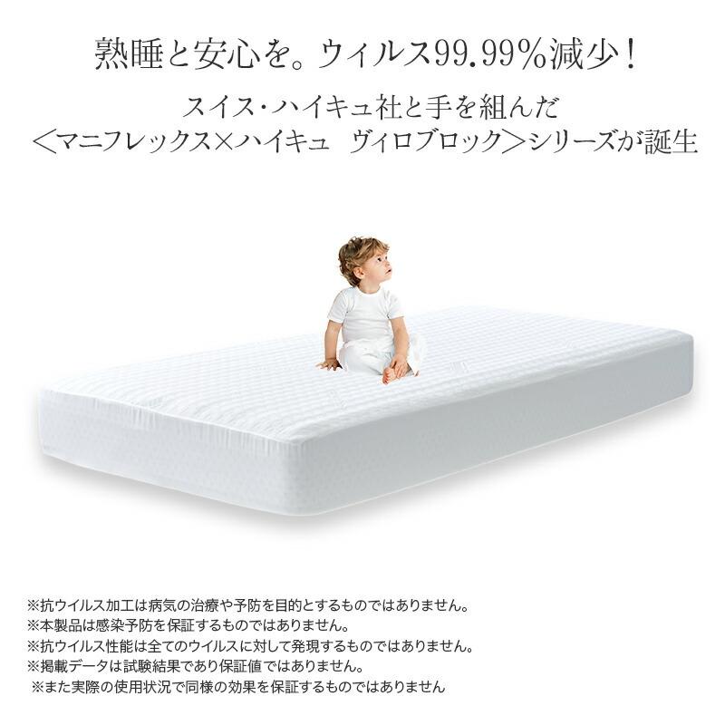 magniflex マニフレックス VIROBLOCK ボックスシーツ クイーン サイズ