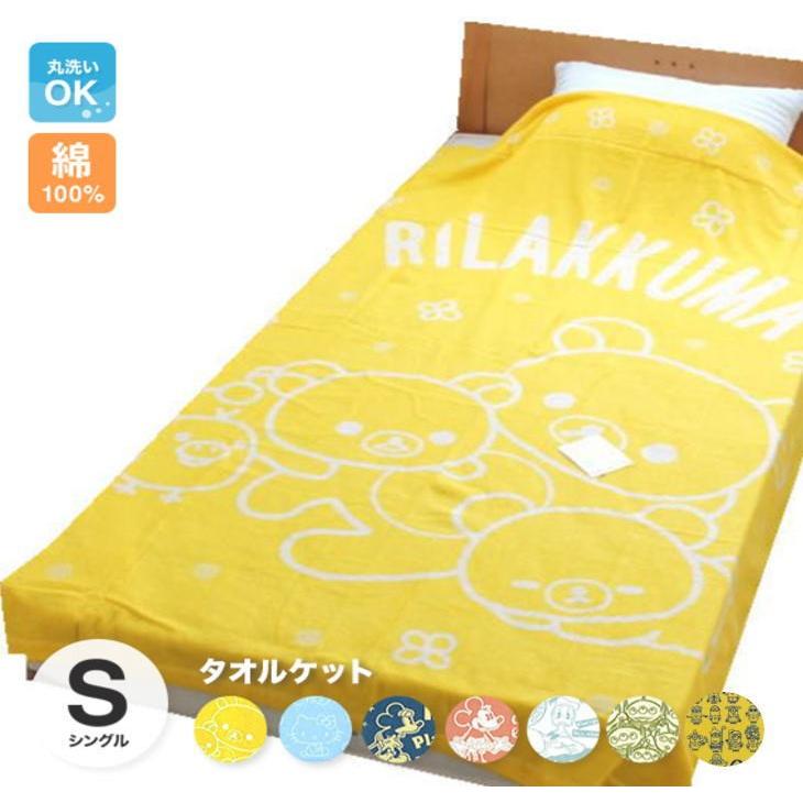リラックマ キティ ディズニー ミニオン 綿100 7柄タオルケット シングルサイズ 送料無料 M 01 インテリア夢工房 Yahoo店 通販 Yahoo ショッピング