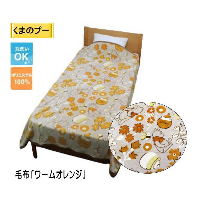 Disney（ディズニー） くまのプーさん 毛布 ワームオレンジ シングル