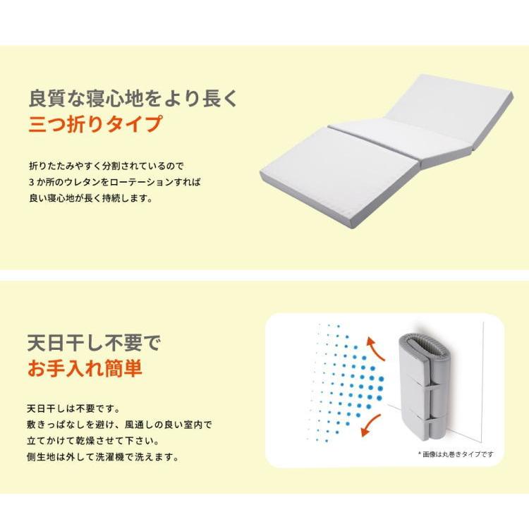 西川 日本製 マットレス　3層マットレス　三つ折り シングルサイズ（N-HC01628632） 厚み9cmボリュームタイプ　３年保証 （送料無料）｜intekoubo-y｜05
