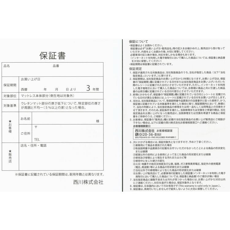 西川 日本製 マットレス　3層マットレス　三つ折り シングルサイズ（N-HC01628632） 厚み9cmボリュームタイプ　３年保証 （送料無料）｜intekoubo-y｜07