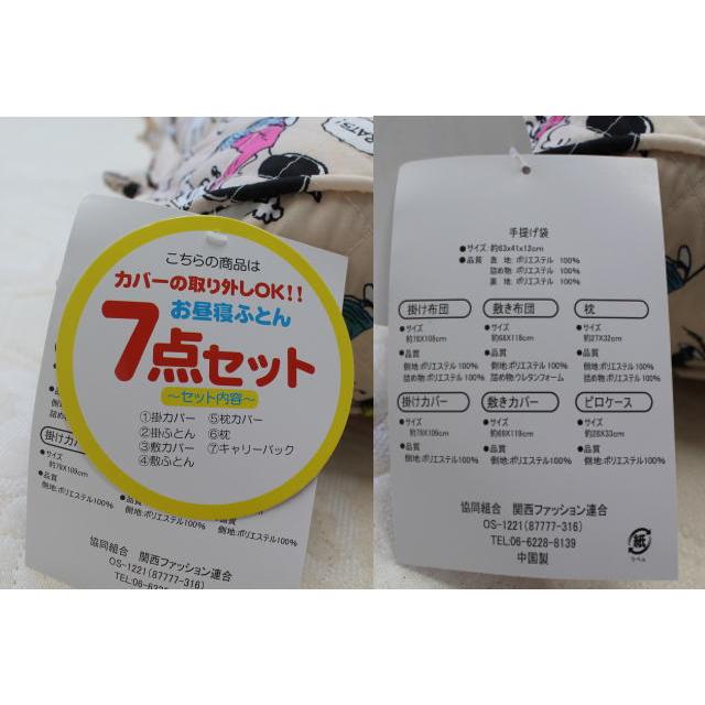 非売品　スヌーピー　7点セット！ SNOOPY（スヌーピー） スヌーピー（BAM！BAM！）お昼寝布団 7点セット