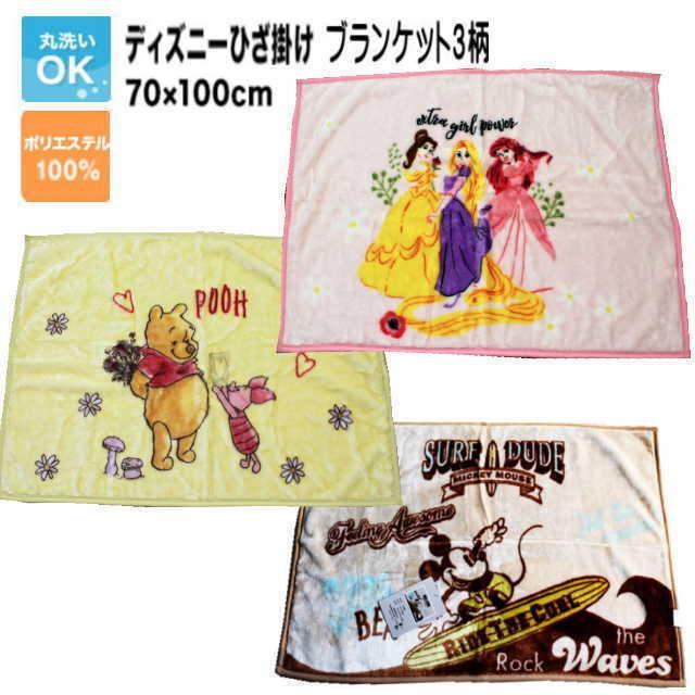 ディズニー ひざ掛け毛布 ブランケット3柄 70 100ｃｍ Y Dhb7010 インテリア夢工房 Yahoo店 通販 Yahoo ショッピング