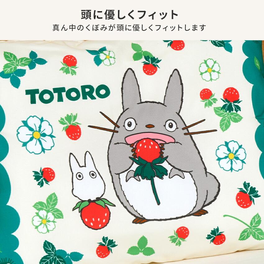 となりのトトロ ジュニア枕 28×39cm 「苺いっぱい」ジブリ 子供まくら